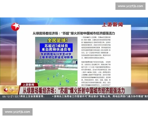 苏超点燃宿迁绿茵激情：球迷呐喊与城市荣耀同频共振